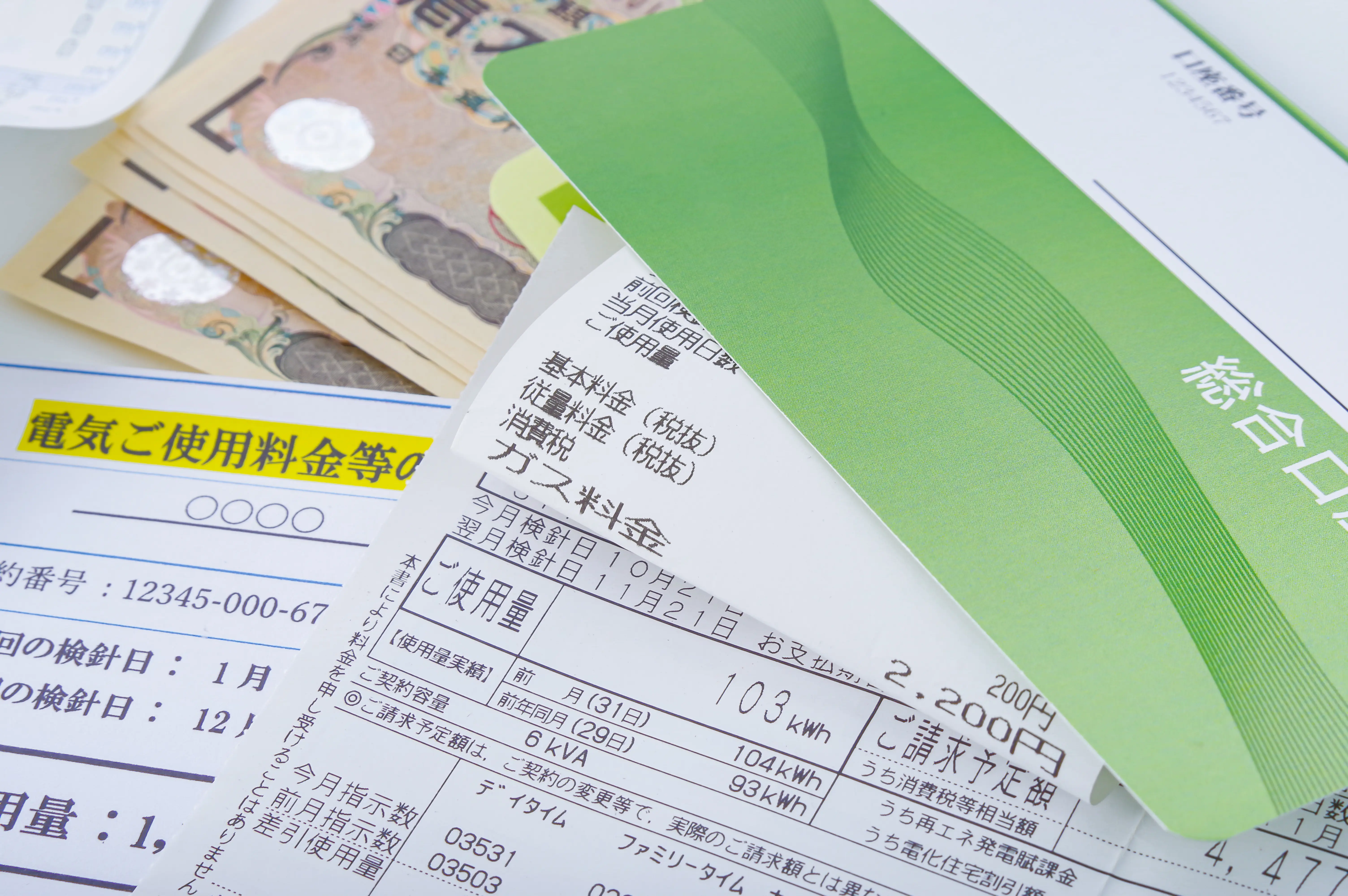 電気料金とガス料金の請求書と補助金のイメージ