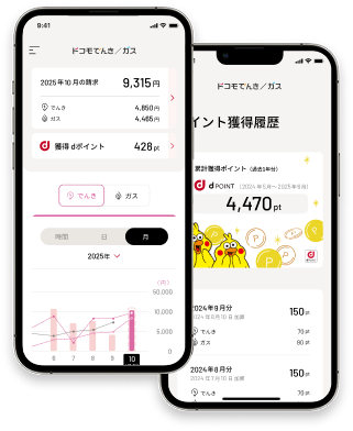 アプリイメージ