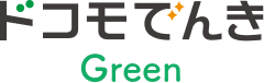 ドコモでんき Green